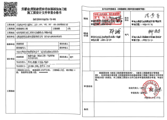 培训学校施工图设计审查合格书--安徽小象施工图审查
